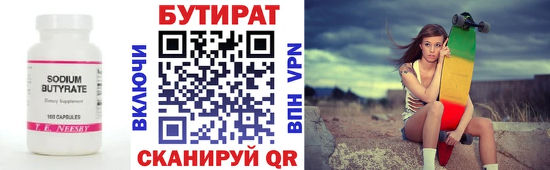 omg маркетплейс  shop формула  БУТИРАТ 1.4BDO  Дигора 