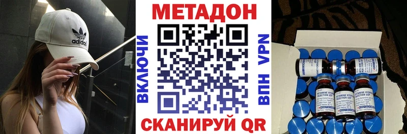 МЕТАДОН кристалл  Дигора 